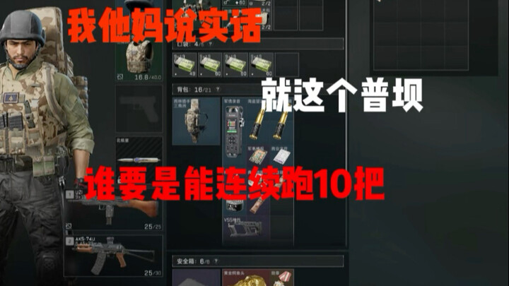 ผูป้าจนเกินไป ฉันขอไปทำอาชีพนักบินอวกาศก่อนแล้วกัน!