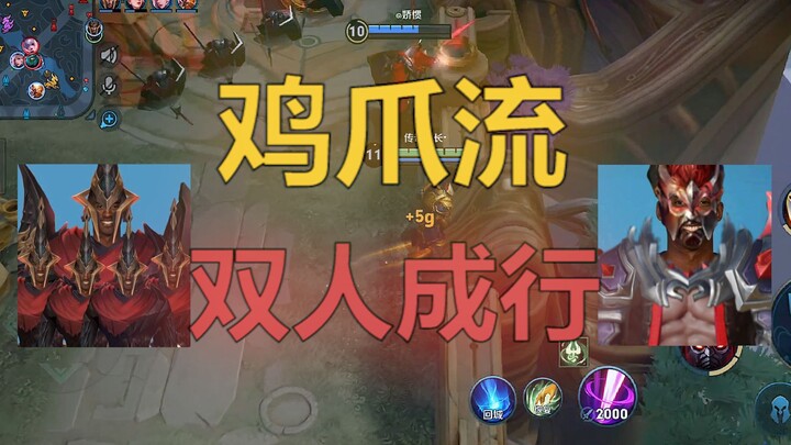 Lối chơi Cúp Thánh Song Nhân Kết Hợp Gà Chân Lửa