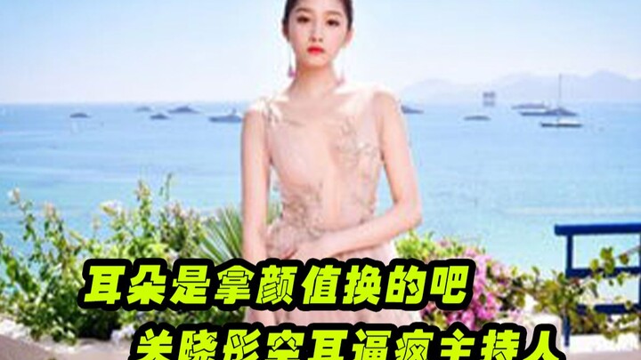 Her ears must have traded off her looks—Guan Xiaotong’s mishearing drove the host crazy, and with Ch