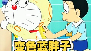 哆啦a梦居然一直变色，碰到什么就变成什么