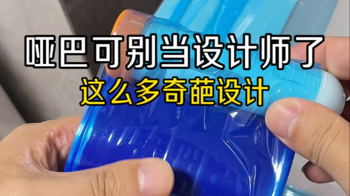 Người câm thì đừng làm nhà thiết kế, hóa ra lại có nhiều ý tưởng thiết kế kỳ quặc đến thế