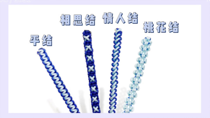 Save this! A collection of four basic braiding knots: the flat knot, the love knot, the lover's knot