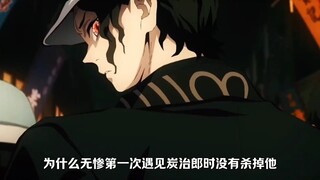 为什么无惨第一次遇见炭治郎没有杀掉他？