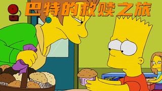 The Simpsons: Bart backstabbed his teacher and left him in a state of embarrassment