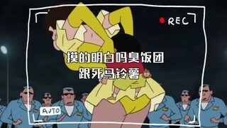 摸的明白吗臭饭团跟死马铃薯💩