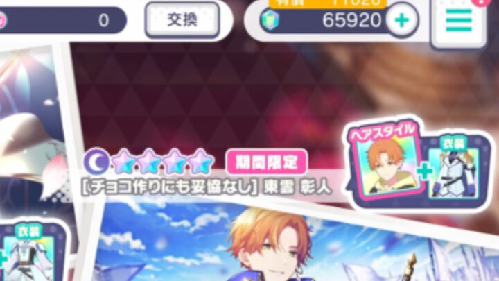 Hộp đá Nhất Tỉnh phiên bản tình yêu trắng, giới hạn Akihito Higurashi, kèm 10 lựa chọn ngẫu nhiên, c