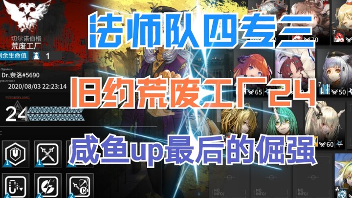 【Pabrik Terbengkalai Perjanjian Lama 24】 Kebanggaan Terakhir Si Youtuber Malas! Kontrak Krisis: Oper