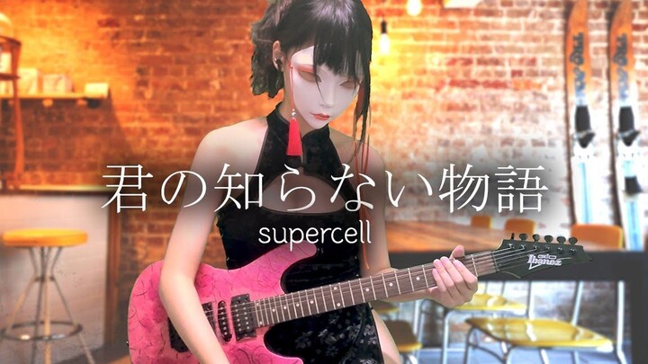 【电吉他】动漫翻弹《你不知道的故事》Kimi no shiranai Monogatari《化物语》BakemonogatariED Supercell乐队