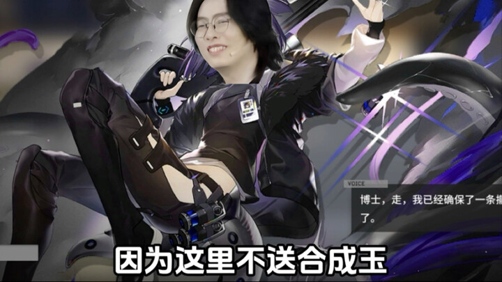 Which Operators in Arknights don’t need to buy skins?