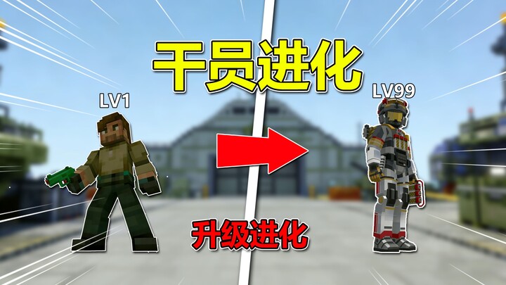 Minecraft: Awal permainan jadi tukang potong, setiap naik 5 level operator berkembang! Bagaimana car
