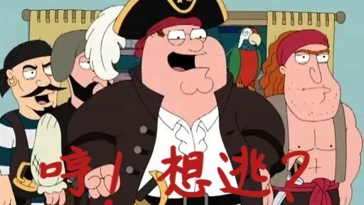 《玛勒P海盗-圆蛤争锋》