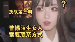 Bạn có phải là người dị tính không?