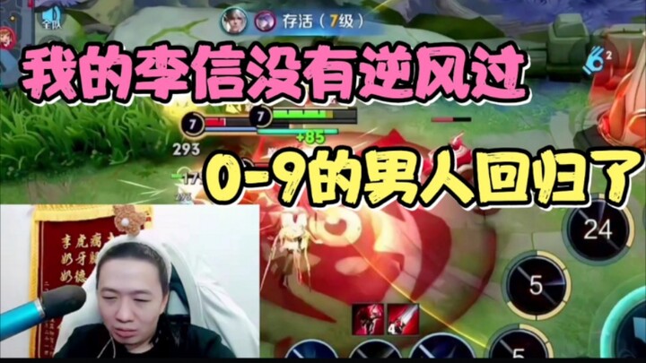 Dehua tak sengaja ketemu penggemar San Mumu yang ingin dia bantu naik level, tapi Li Xin dengan skor