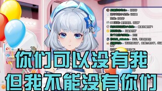 【星瞳】泪目！只要还有人支持我，就不会自发毕业！