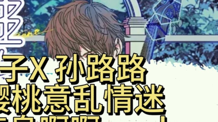 [Low character] Ji Ning and Ran Qingzhuang's cherry kiss, you two are so sweet, it's really deadly a