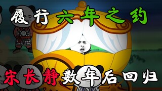 第19集：请先生出山！