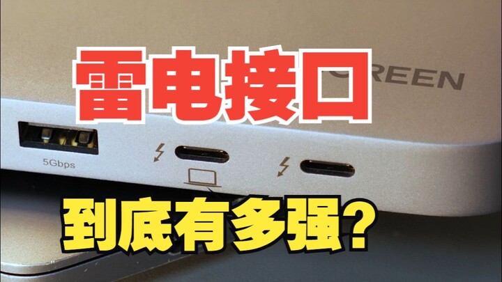 Cổng có biểu tượng sấm sét trên máy tính nghĩa là gì? [UGREEN]