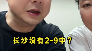 只有长沙的中学名字不喜欢用数字吗？