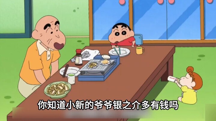 รู้ไหมว่าคุณปู่ของโคซากะ โชตะรวยแค่ไหน?