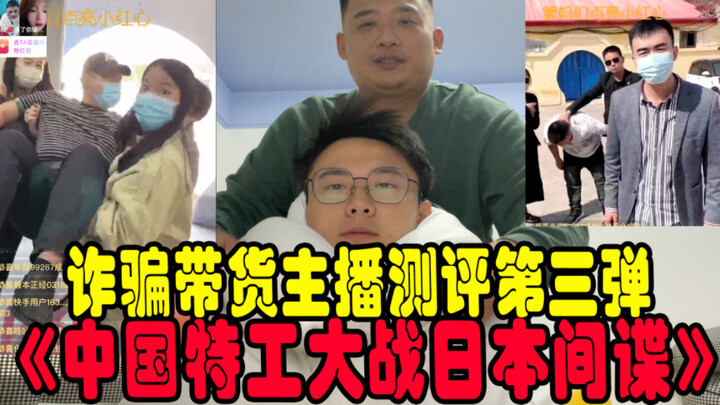 Kalau penipu-penipu ini bikin film, rating di Douban pasti nggak bakal di bawah 9,0.