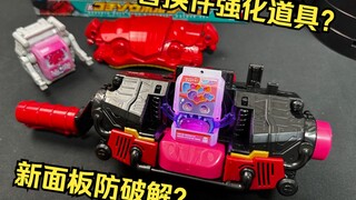强化插槽可能藏在头部？新版创骑驱动器？DX假面骑士加布 变身腰带GAVV&侧面收纳套装 全面测评【看一期少一期评测】