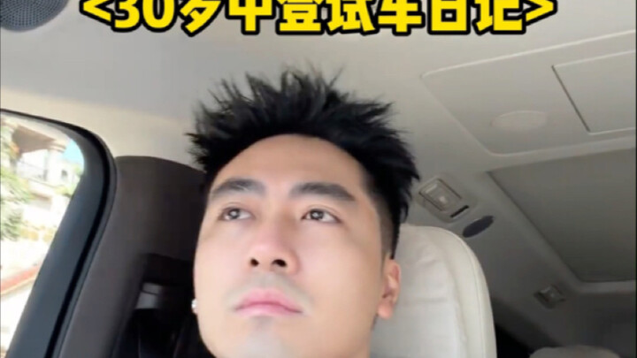 บันทึกการทดลองขับของนักบินวัย 30 ปี