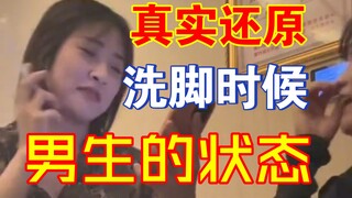 When washing your feet, did you ever try to persuade your younger sister to turn over a new leaf?