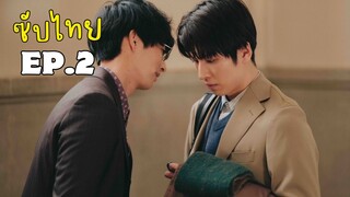 อีพี2 Love Is Better the Second Time Around [ ซับไทย ]