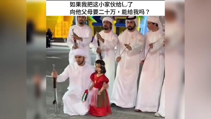 If I help this little guy and then ask his parents for 200,000, will they give it to me?