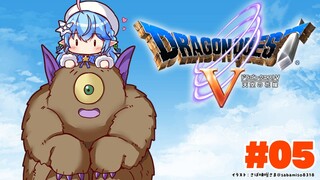 ＃5【 ドラクエV 】炎のリングと水のリングを探しに行くよ！！【雪花ラミィ/ホロライブ】※ネタバレあり