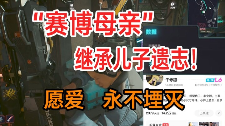 Mengharukan! Pemain Tiongkok yang sudah meninggal ini menjadi dokter dalam permainan!