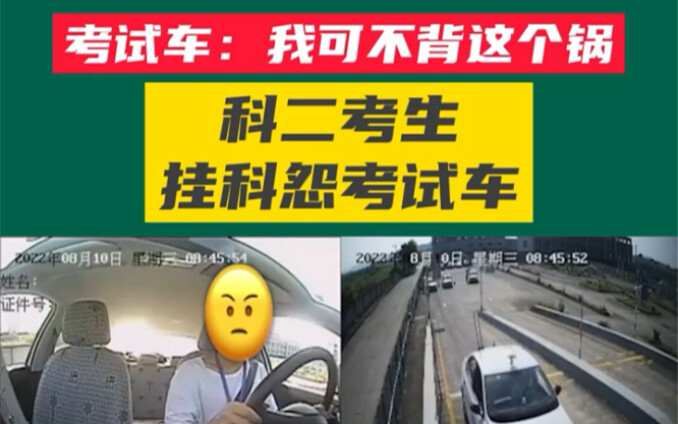 Trái với lẽ thường! Anh chàng cáu kỉnh thi bằng lái B2 trượt, tức giận đập vô lăng xe thi và phàn nà
