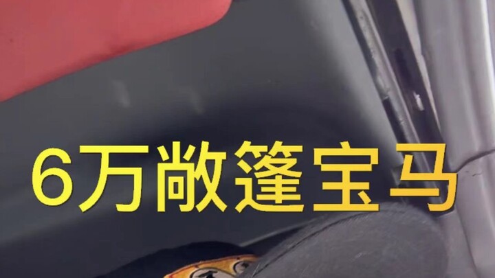 معجب يملك 60 ألف متابع اشترى بي إم دبليو مكشوفة، ولم يبقَ منها سليمًا سوى شعار السيارة فقط.