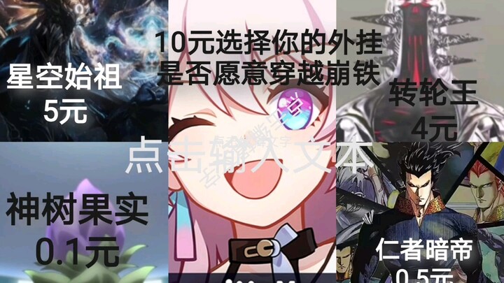 Penjelajahan Antar Dunia: Besi Runtuh ⊙ω⊙