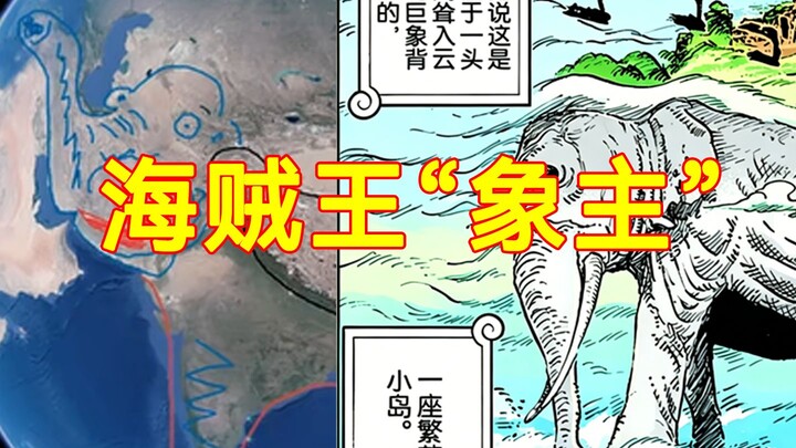 One Piece “King of the Elephants”