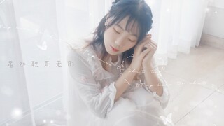 Apakah lagu Shuqu lima belas tahun yang lalu?—[Koreografi Original] Meskipun Suara Tidak Berbentuk (