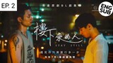 🇭🇰Stay Still (2023) Episode 2 [ENG SUB]