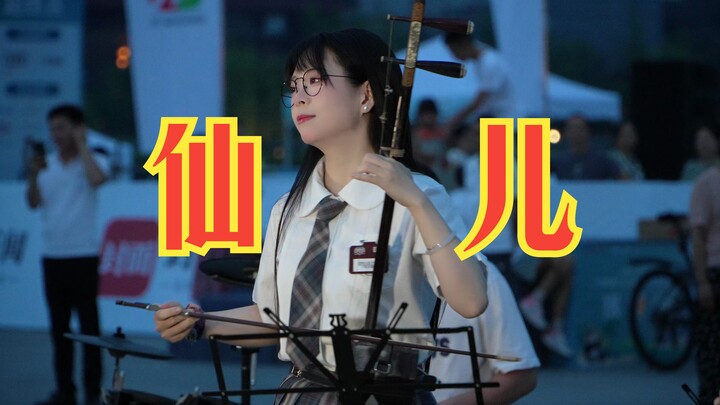 Who plays Erhu seriously with a song by Second-hand Rose?!