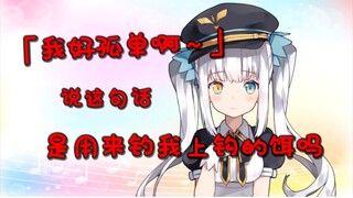 Lonely Double Star MeAqua [Saya akan menunjukkan keindahan Tuhan dalam satu menit]
