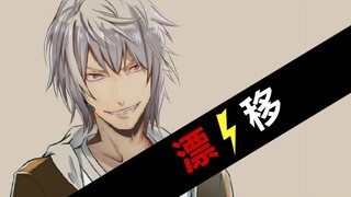 【LexBurner】Drifting