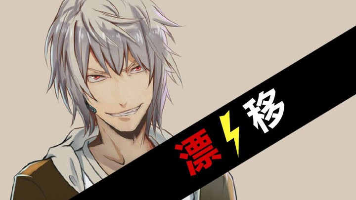 【LexBurner】Drift