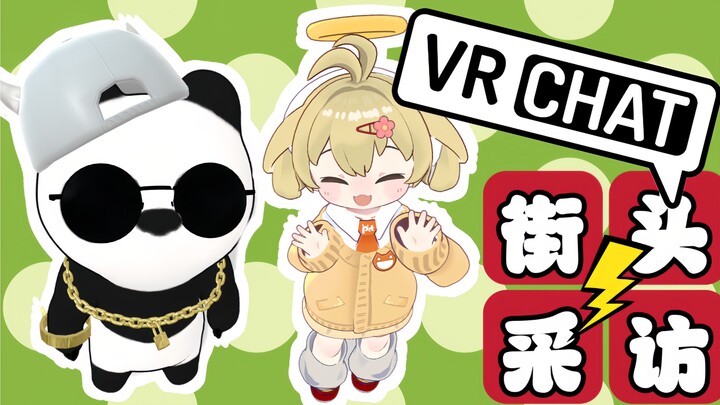 【VRChat Street Interview with a Young Lady】What’s your take on four billionaires making a trillion d