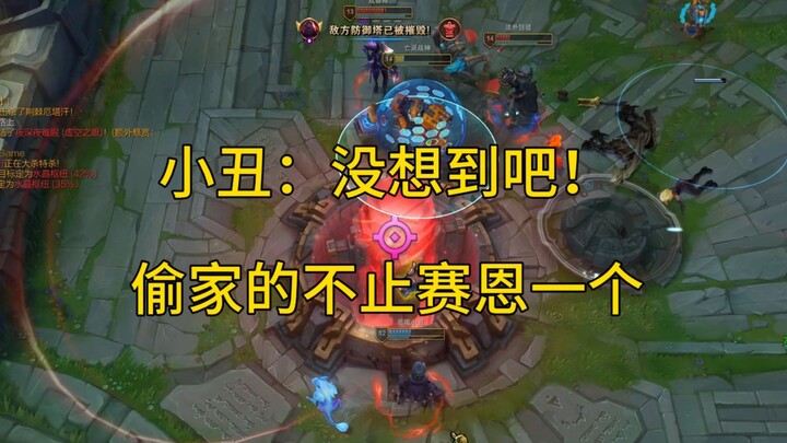 Badut: Nggak nyangka, ya? Yang nelepon rumah bukan cuma Sejuane aja!