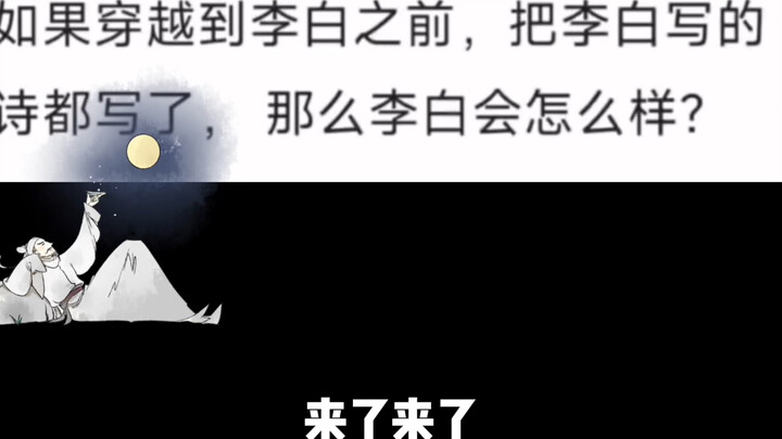 He is Li Bai...