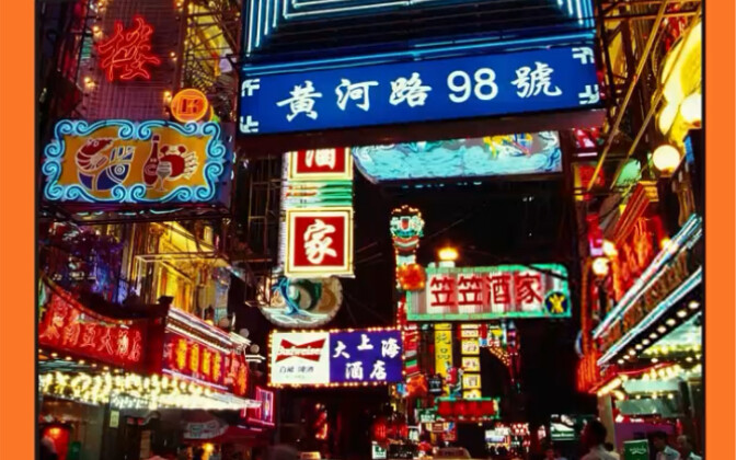 “Blossoms Shanghai” truly is a documentary of 1990s Shanghai—the restaurants on Huanghe Road really 
