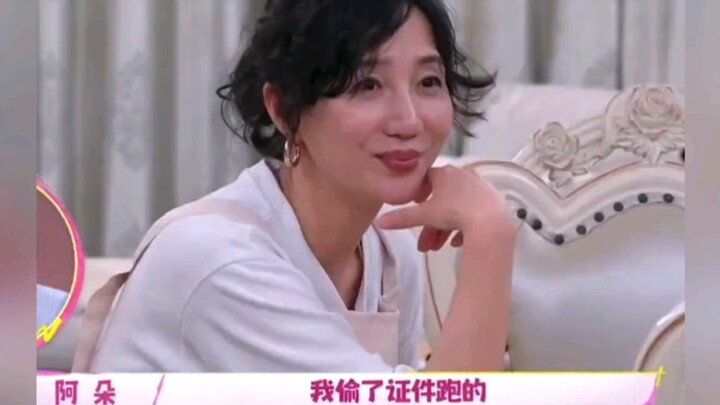 بعد أن سمعت ليو يان عن قصة آدۆ، ستزداد رغبتها في تجنب الزواج! "كيف تخلصت من ذلك الشخص؟ لقد سرقت أورا