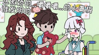 这傲娇的小青梅.....嚼嚼嚼....谁发明的..