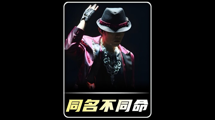 Judul lagu berbenturan itu tak menakutkan, yang canggung justru kalau tak ada lagu yang meledak.