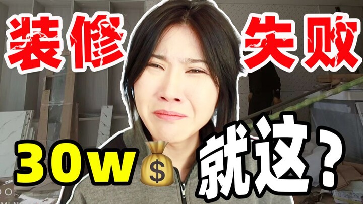 Bạn có thể bị lừa đến mức nào trong lần cải tạo đầu tiên? | Anh bạn cải tạo ơi, anh ngủ chưa? Tôi kh