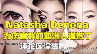 Beauty brand Natasha Denona offended the Asian market and couldn't hold back, so they apologized.